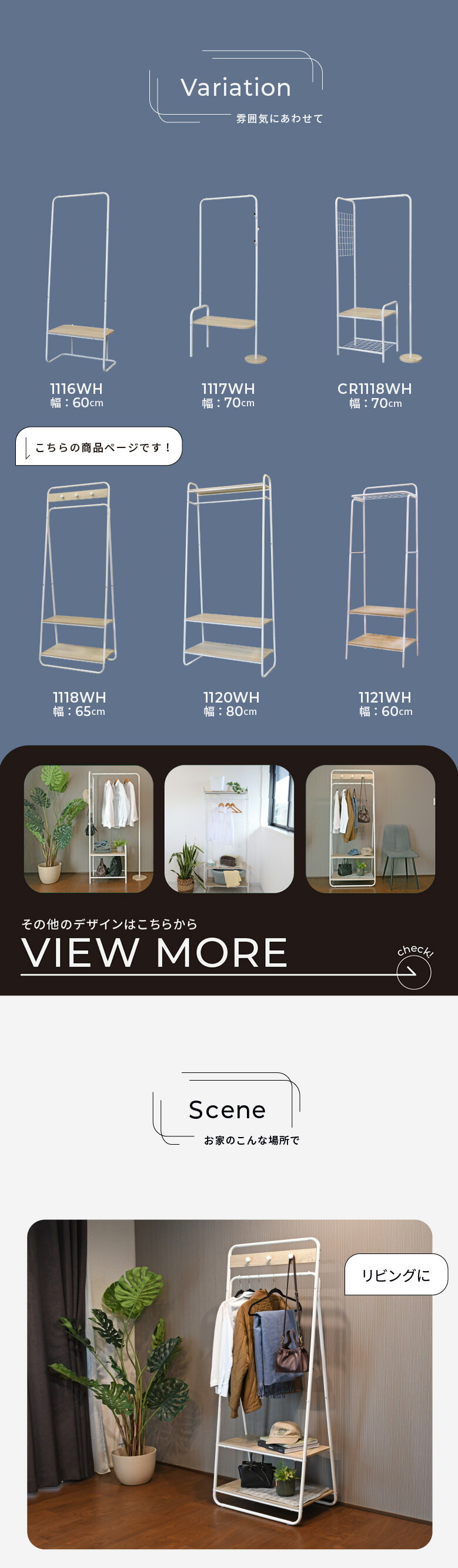 ハンガーラック 1118WH （65×40×170）