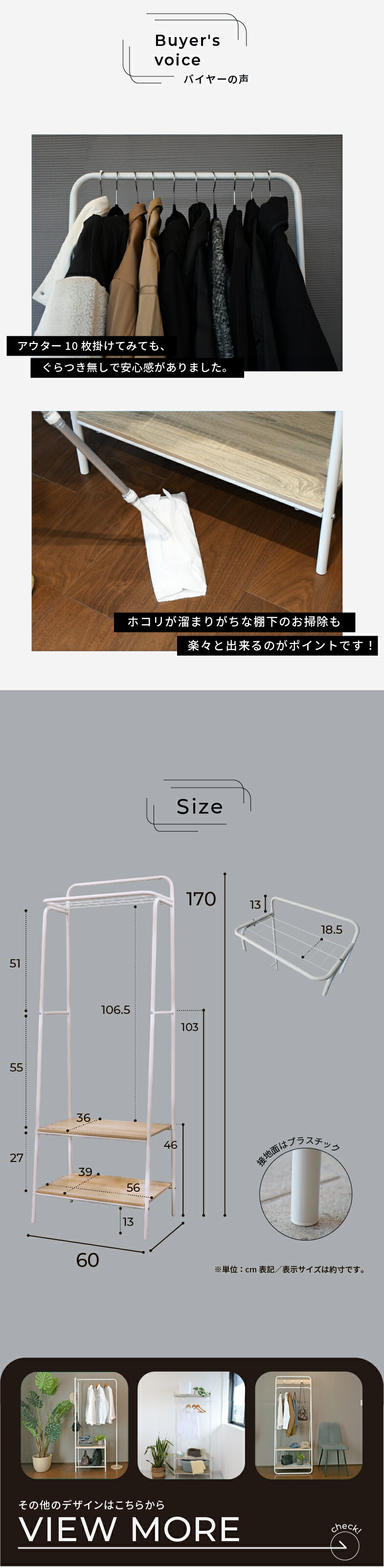 ハンガーラック 1121WH （60×40×170）