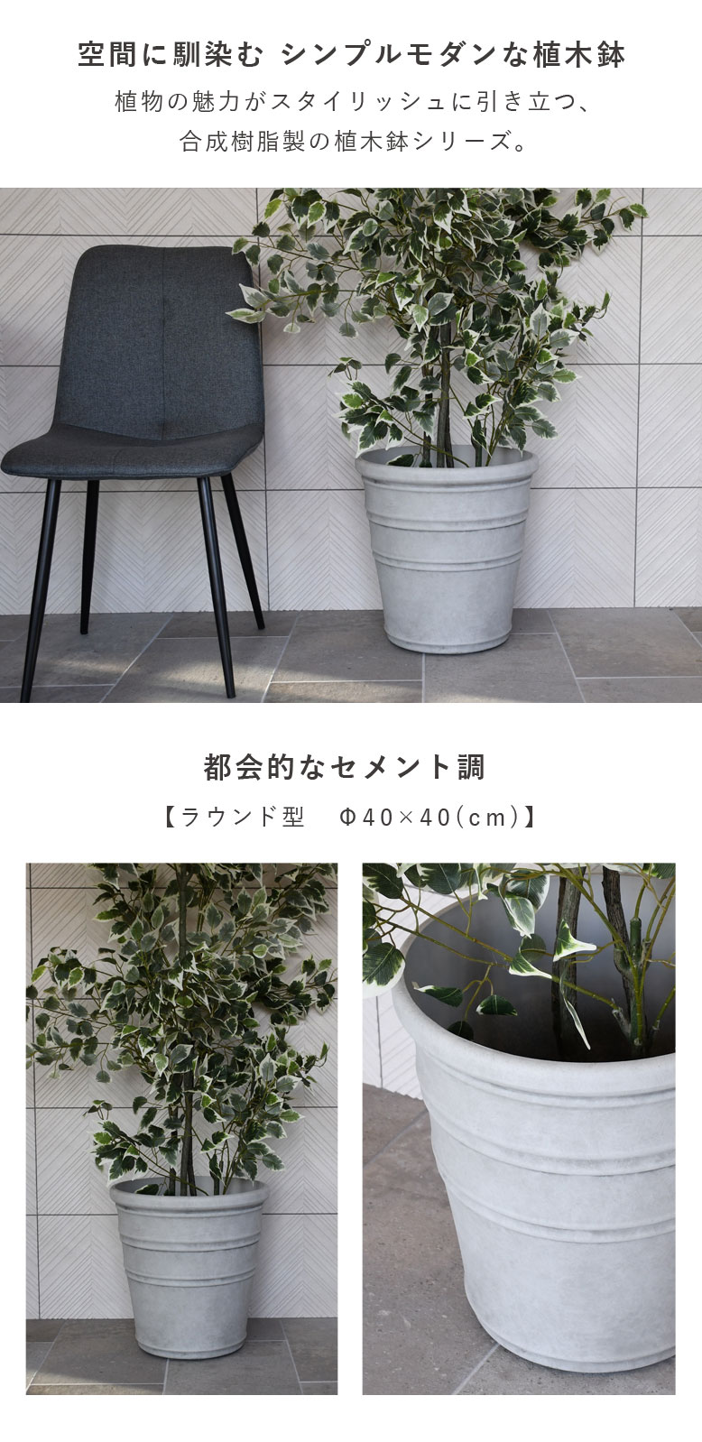 classy pot 植木鉢 クラッシーポット モダン ラウンド 高さ40cm