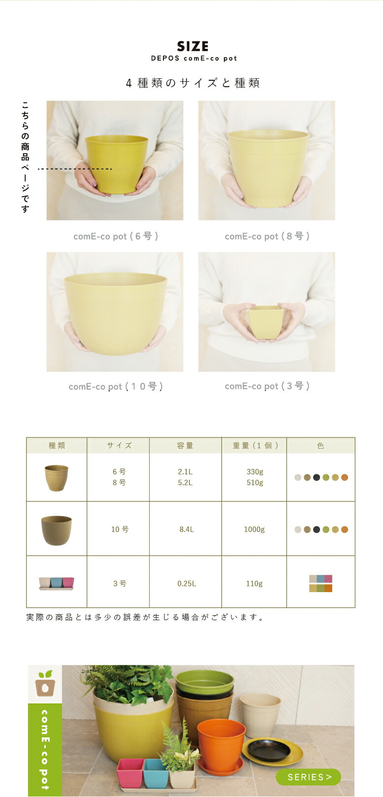 Come-co pot 6号 高さ17cm