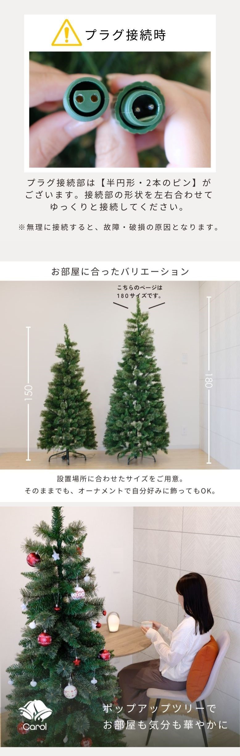 クリスマスツリー キャロル ポップアップツリー 180cm 【送料無料】