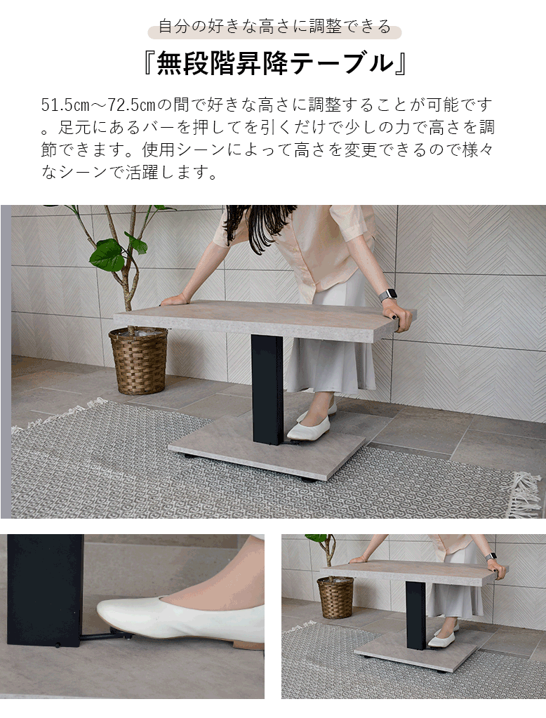 DEPOS 昇降式 センターテーブル 90×50cm