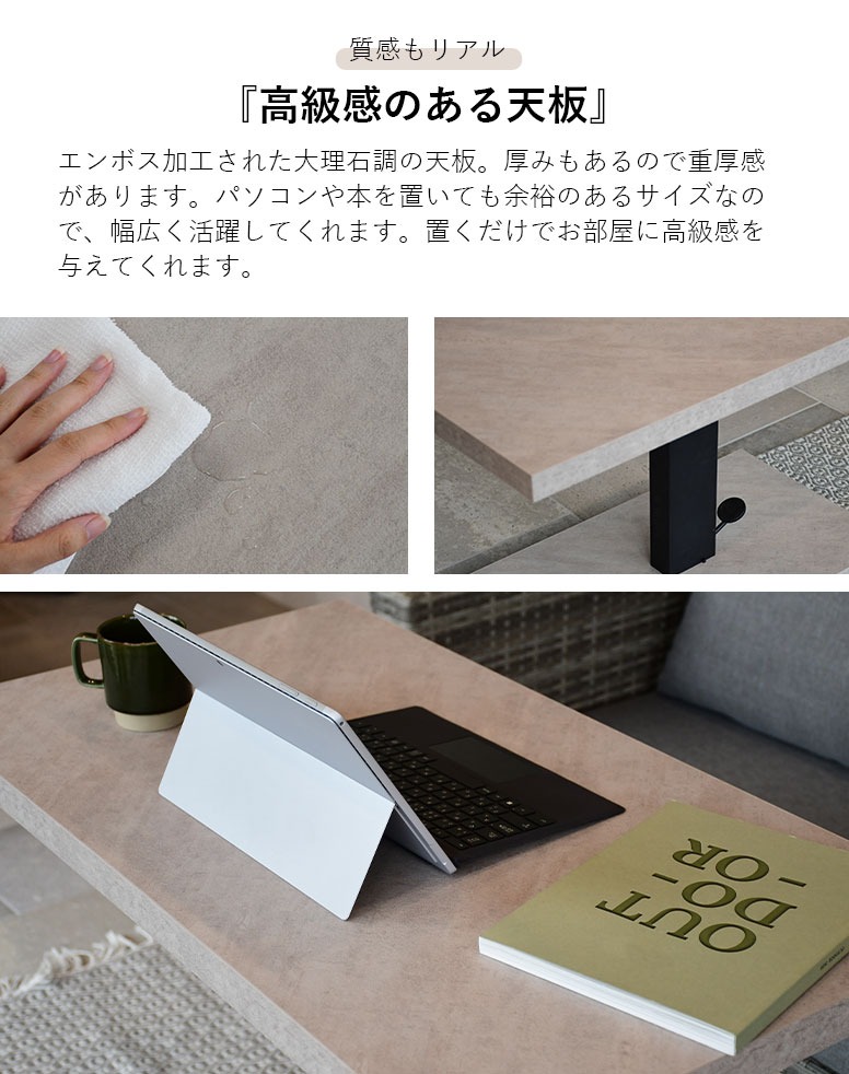 DEPOS 昇降式 センターテーブル 90×50cm